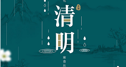 清明：點(diǎn)一盞心燈，天堂親人安好
